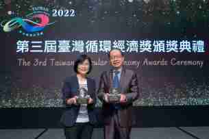 万利蝉联循环经济奖年度典范企业