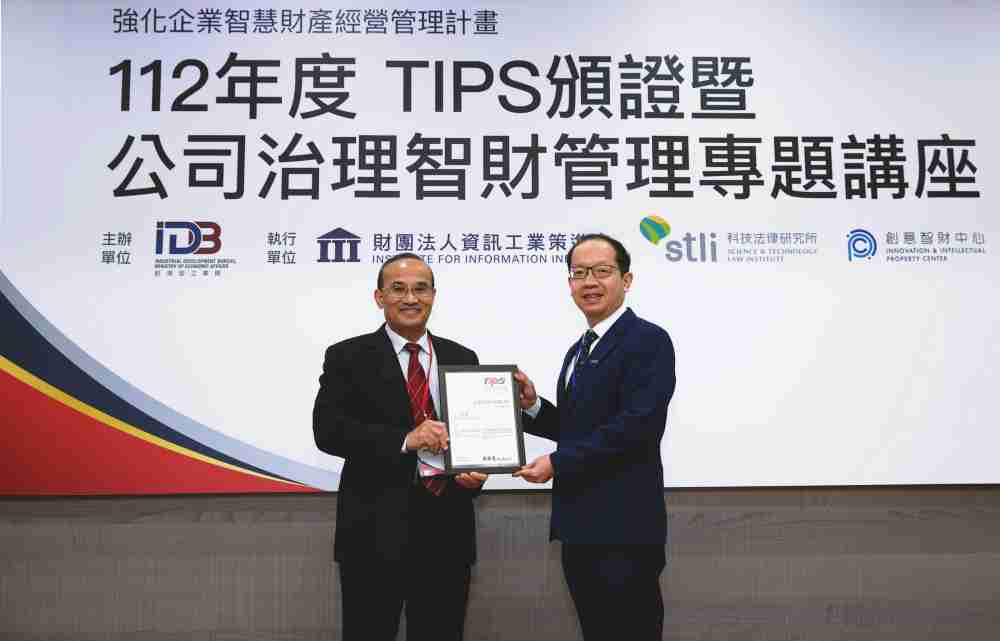 万利以高质量专利巩固企业的长期竞争力，，，荣获台湾经济部工业局“TIPS 台湾智慧财产管理制度”AA级验证 (左：台湾经济部工业局局长连锦漳，，，，右：万利光电技术长廖唯伦)